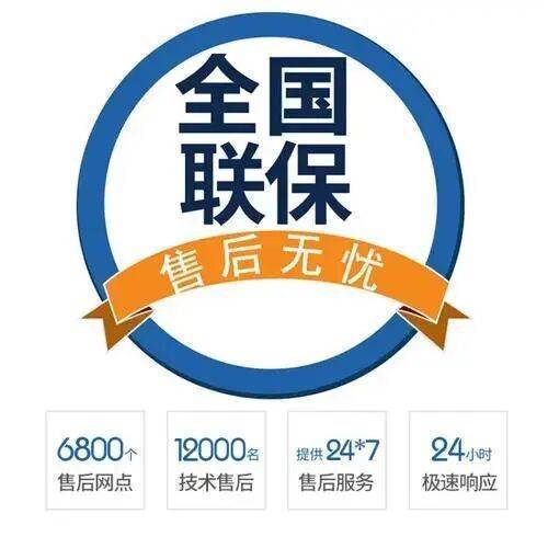 兰州林内Rinnai热水器服务中心