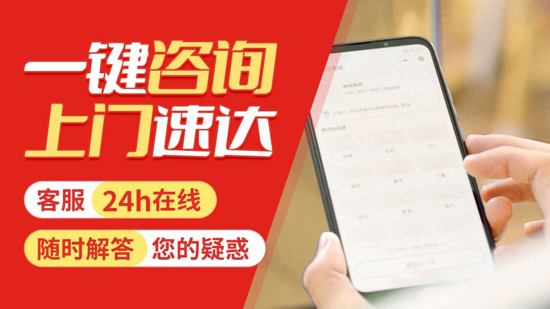 兰州林内Rinnai热水器关于我们